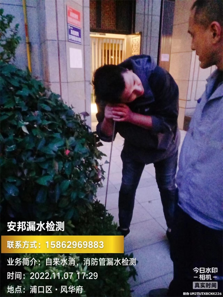 南京市漏水檢測--浦口區(qū)風華府