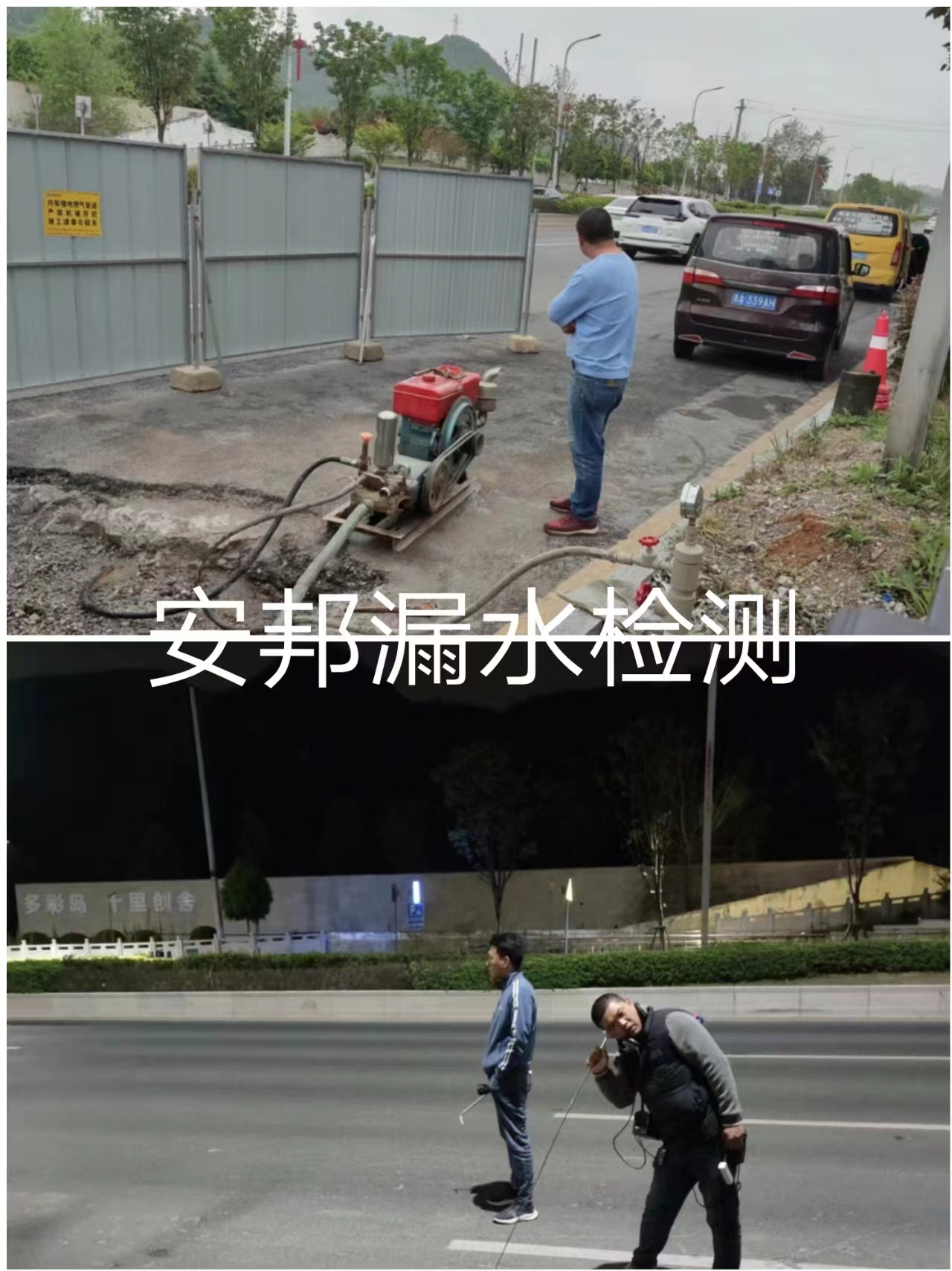 蘇州工業(yè)園區(qū)漏水檢測(cè)，蘇州自來(lái)水管漏水檢測(cè)，蘇州消防管漏水檢測(cè)