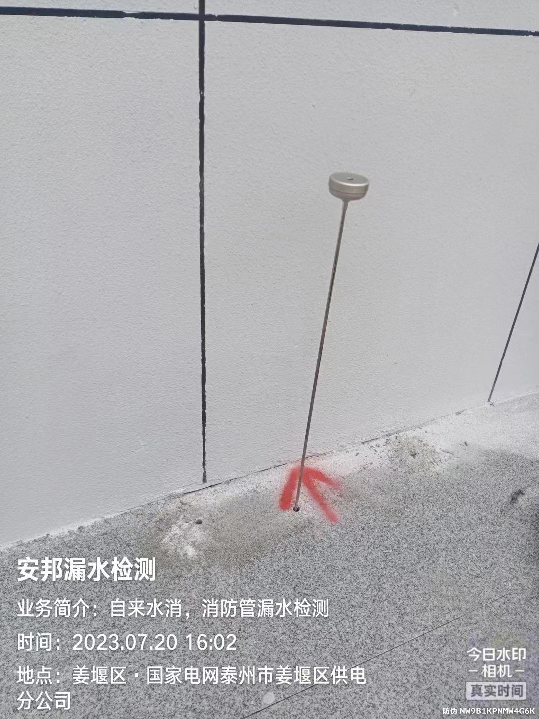 泰州消防管道漏水檢測(cè)維修，泰州自來(lái)水漏水檢測(cè)，泰州查漏水，泰州漏水檢測(cè)