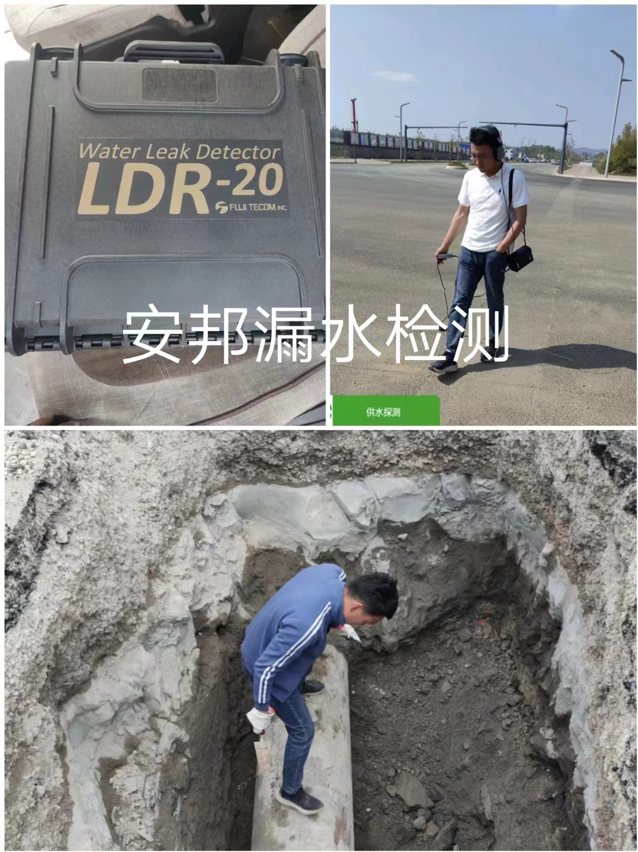 馬鞍山漏水檢測馬鞍山消防管漏水檢測馬鞍山自來水管漏水檢測