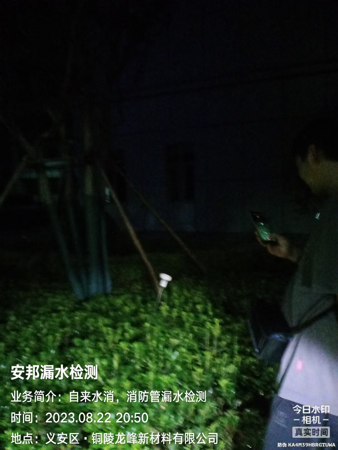 安徽漏水檢測，銅陵自來水管道檢測維修，銅陵消防漏水檢測，安徽查漏水
