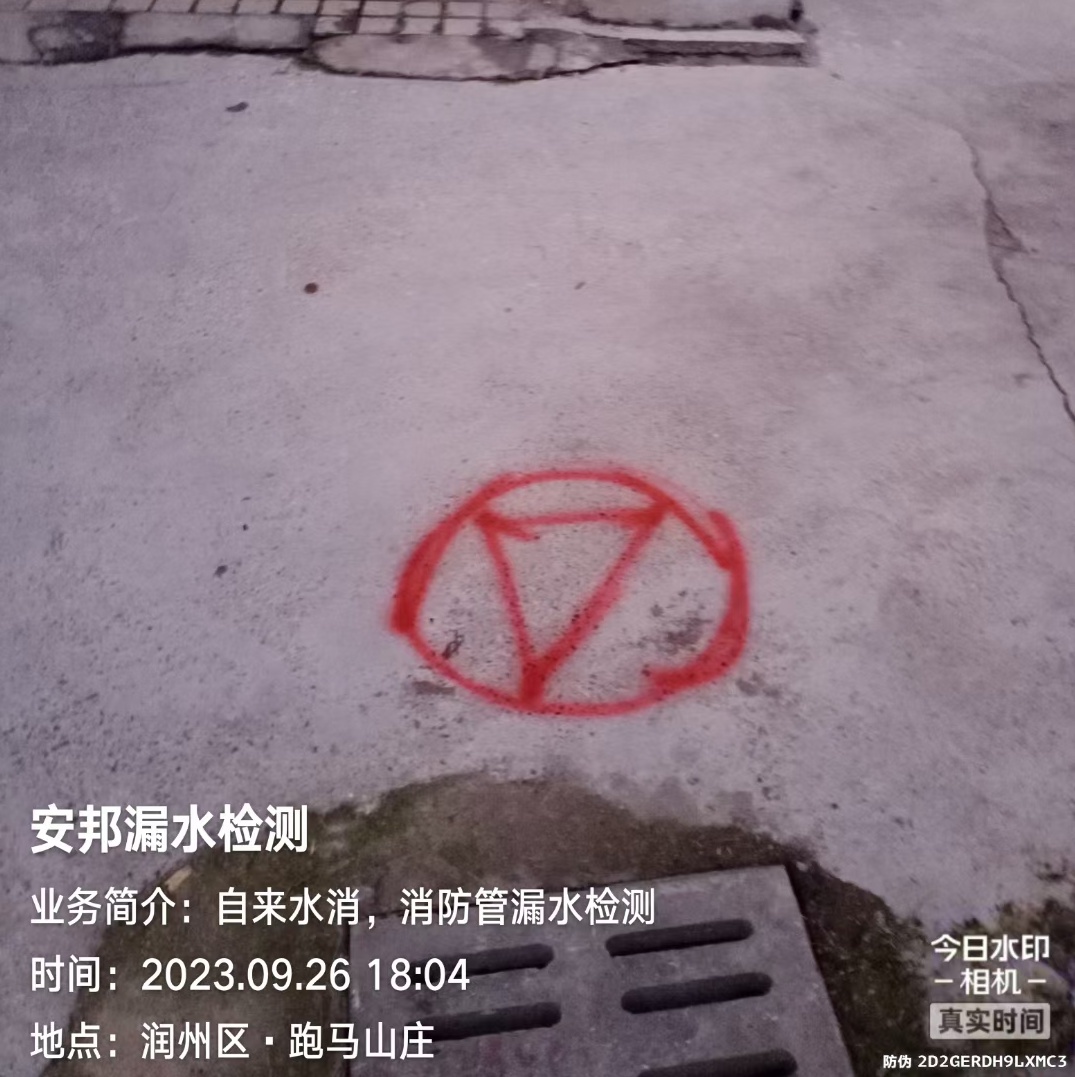 鎮(zhèn)江漏水檢測維修，鎮(zhèn)江自來水漏水檢測微信，鎮(zhèn)江消防漏水檢測維修