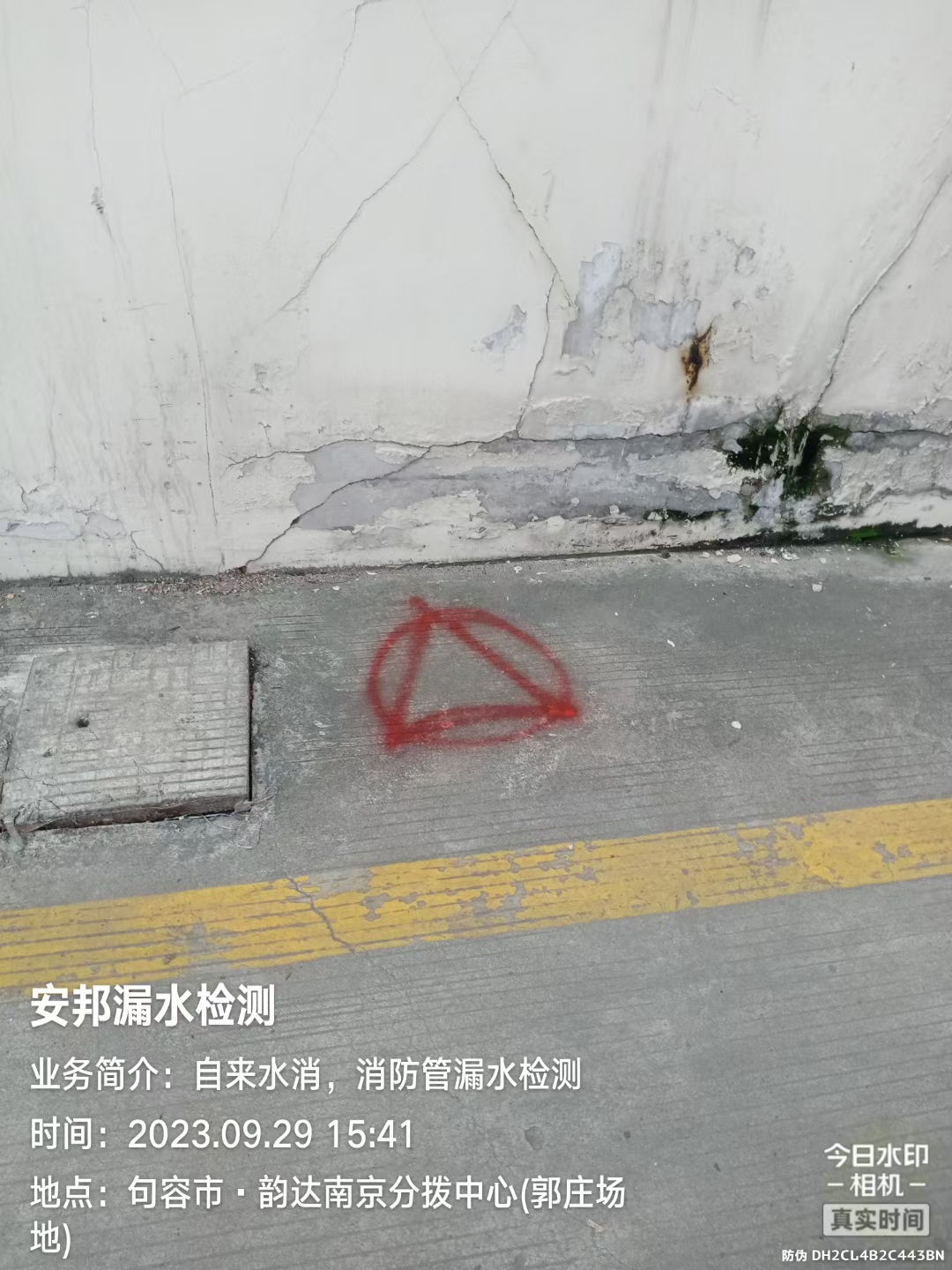 句容漏水檢測，句容自來水漏水檢測，句容消防漏水檢測，句容查漏水，句容漏水維修