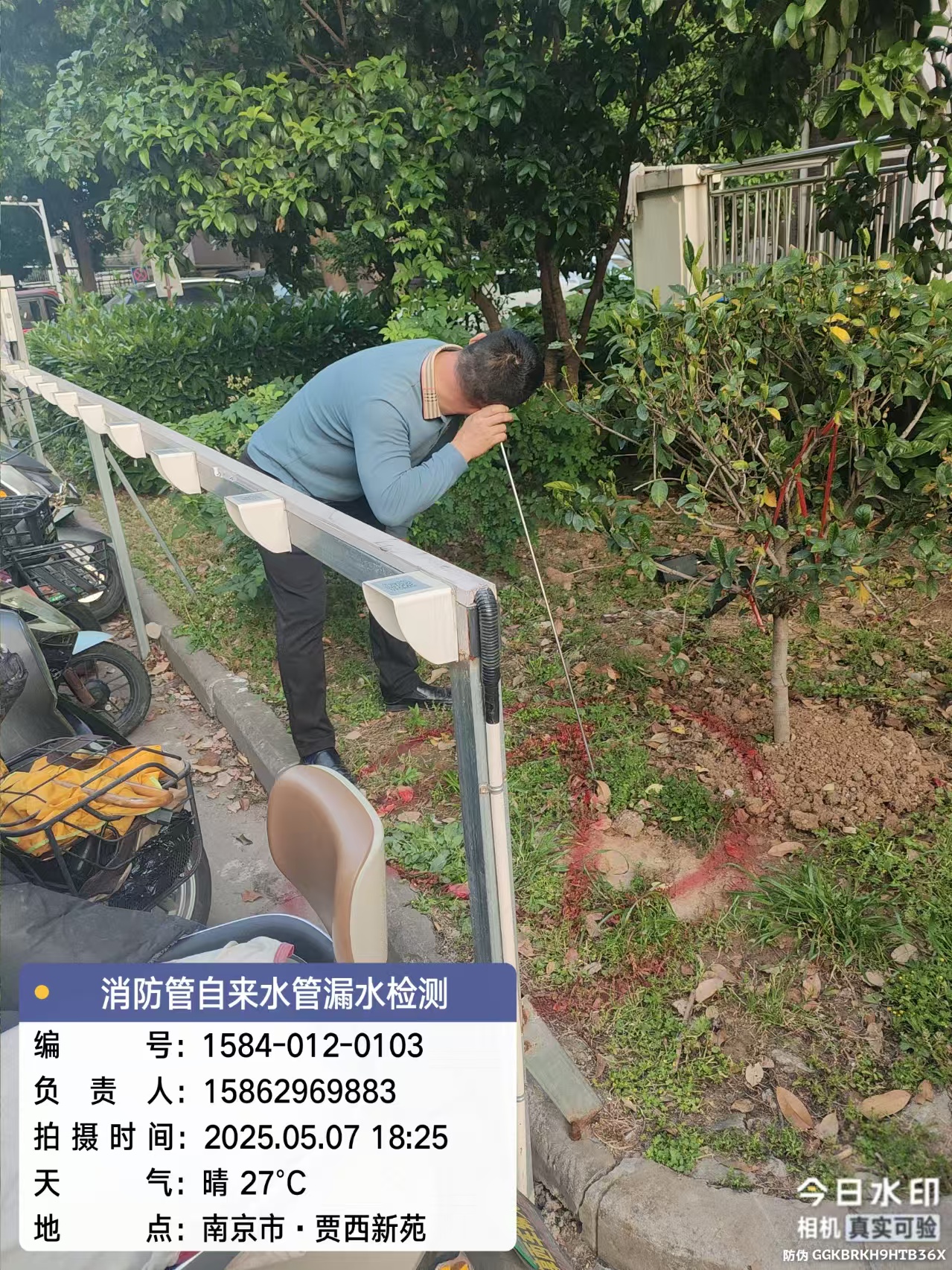 南京市賈西新苑漏水檢測(cè)維修  --鎮(zhèn)江安邦漏水檢測(cè)服務(wù)